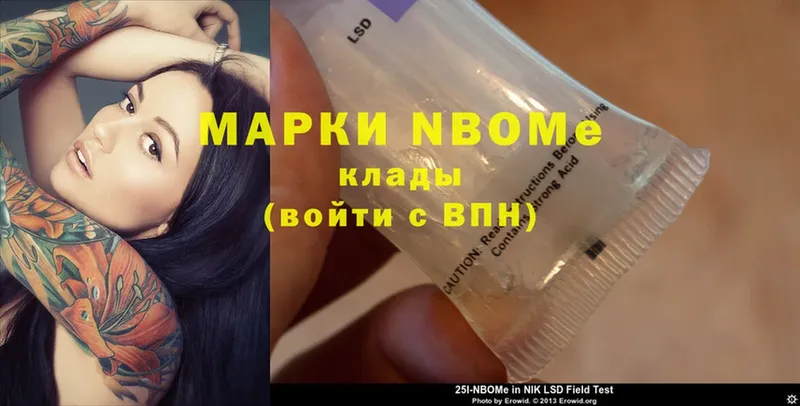 Марки N-bome 1500мкг  Азов 